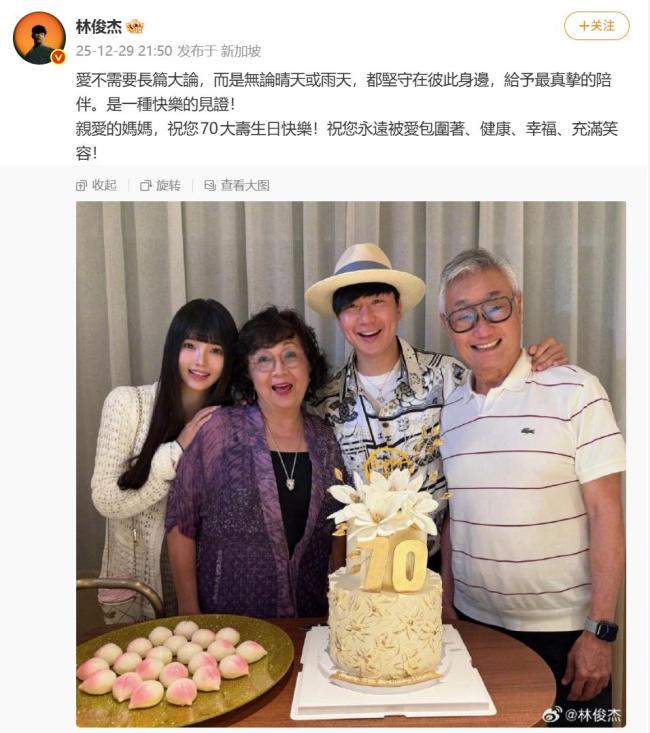 网红七七与林俊杰恋情官宣 甜蜜合影见证爱情